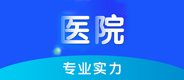 韶关圣亚医院，韶关圣亚医院男科，<a class='link_keywords' href='http://www.0751syyy.com/'>韶关圣亚男科医院</a>